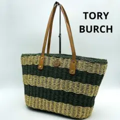 美品 TORY BURCH かごバッグ トートバッグ ハンドバッグ