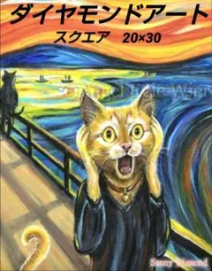 ダイヤモンドアートキット　スクエア　20×30
