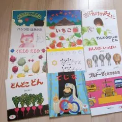 絵本　まとめ売り　えほんのいりぐち　12冊　薄手絵本