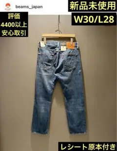 LEVI'S x BEAMS 501 Jeans Limited Edition