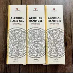 ALCOHOL HAND GEL グレープフルーツ 60ml 3本セット