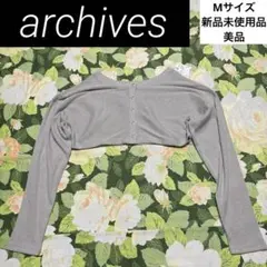 新品未使用【値下げOK】archives ショート丈長袖カーディガン　M グレー