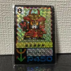 カードダス　SDガンダム　アマダ 信玄頑駄無