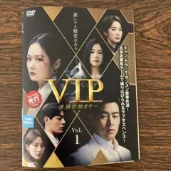 【全巻セット】VIP～迷路の始まり～ 全巻 DVD