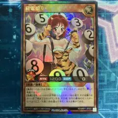 肩電娘々　ラッシュレア