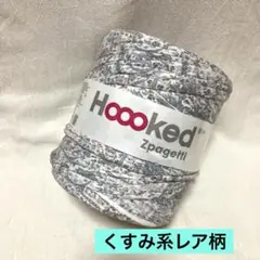 未使用　Hoooked Zpagetti 120mくすみ系ライトブルー＆パープル