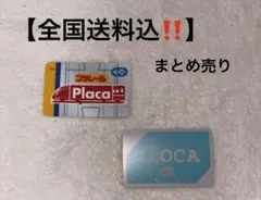 【全国送料込‼️】マクドナルド　ハッピーセット　ICOCA placa