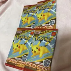 マクドナルド ハッピーセット ポケモンカード４パック