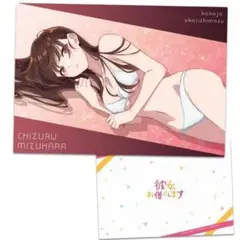 彼女、お借りします アズメーカー A4クリアファイル G