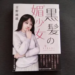 吉野純雄　マドンナメイト　12冊セット 2025年最新】吉野純雄の人気アイテム - メルカリ