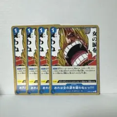 おれは女の涙を疑わねェっ!!!! C OP06-057