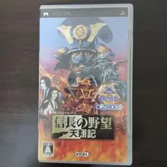 KOEI The Best 信長の野望 天翔記 - PSP bme6fzu Amazon | 信長の野望 天翔記 PlayStation the Best | ゲームソフト