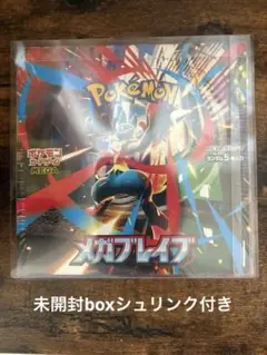 メガブレイブ未開封box シュリンク付き