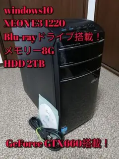 格安ゲーミングPC!Fortnite動作OK!