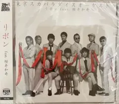 東京スカパラダイスオーケストラ リボン feat. 桜井和寿