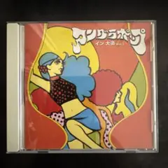 アングラポップ イン 大須 Vol.1
