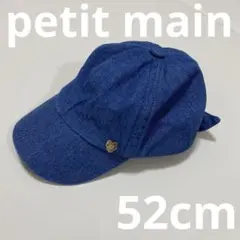 デニム風　キャップ プティマイン　52cm ハートバッジ付き