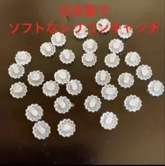 お値下げ価格★日本製★でソフトな感触　キャッチ樹脂 フラワータイプ30個-