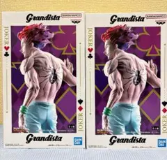 grandista ヒソカ　新品未開封　2体セット