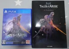 PS4 テイルズ・オブ・アライズ＆攻略本セット