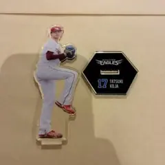 楽天イーグルス　eコレ アクリルスタンド　プレイング　古謝樹　②