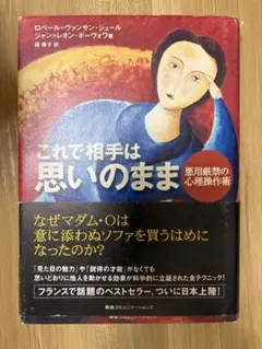 これで相手は思いのまま