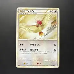 ピジョン ● L3 頂上大激突 059/080 1Edition