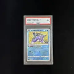 【PSA9】かがやくカメックス　018/071 ポケモンGO
