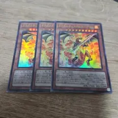 遊戯王 ドラグニティアームズ グラム ウルトラ 3枚 415