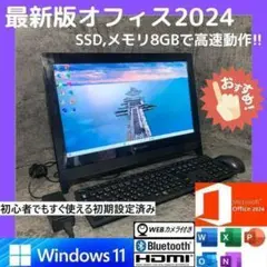 NPh0804　初期設定済　最新オフィス2024ワード・エクセルすぐつかえます