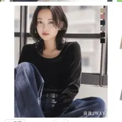 KOBE LETTUCE 2WAY ベロアロンT