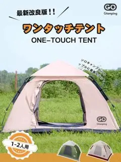 ❤️ワンタッチテント❤️簡単設営 ソロキャンプ デイキャンプ 災害時グッズ 軽量