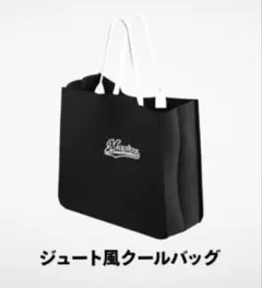 千葉ロッテマリーンズ ジュート風クールバッグ
