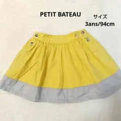 PETIT BATEAU　プチバトー　スカート　イエロー　3ans/94cm