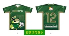 【東京ヴェルディ】リヴェルン キッズユニフォーム