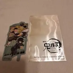 劇場版鬼滅の刃 無限城編第二弾入場者特典