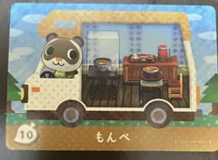 どうぶつの森 amiiboカード あつ森 もんぺ