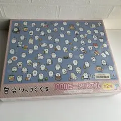 2025年最新】自分ツッコミくま パズルの人気アイテム - メルカリ
