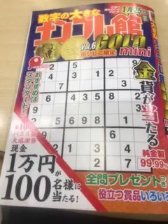 【中古】 世界標準ナンプレ館/青空出版（新宿区） 中古】 世界標準ナンプレ館/青空出版（新宿区） 中古】 世界標準