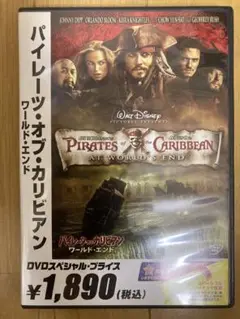 パイレーツ・オブ・カリビアン ワールド・エンド DVD