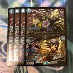 トワイライトMk.1 Type ホーガン/「イチバンになってみせる！」