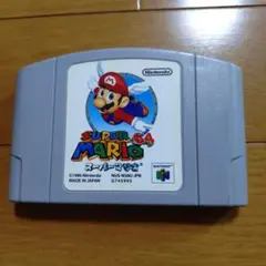 「SUPER MARIO 64 スーパーマリオ」 NINTENDO64 ソフト
