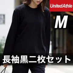 ユナイテッドアスレ 新品未使用 5.6oz リブなし 無地ロンT 黒２枚 M