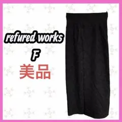 美品　[refured works] エンボス　ロング　タイトスカート　スリット