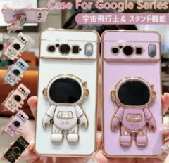 宇宙飛行士デザイン Google Pixel ケース