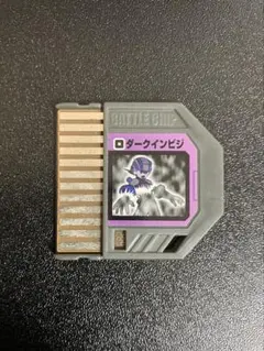 バトルチップ ダークインビジ【ロックマンエグゼ】