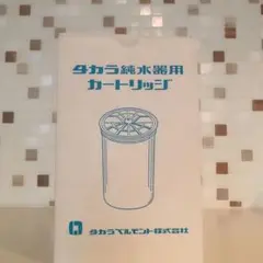 タカラ純水器用 カートリッジの通販｜美セラ