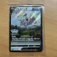 未開封アルセウスV：『Pokémon LEGENDS アルセウス』早期購入特典