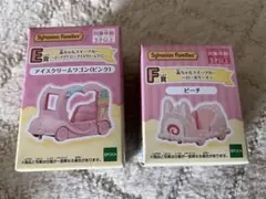 シルバニアくじ　キラキラくじ　E賞アイスクリームワゴン　F賞赤ちゃんスイーツカー