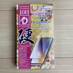 Dragontrail 強化ガラス保護フィルム iPhone 11/XR/X